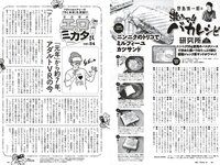 [Weekly Playboy] 2023 No.22 (リン・シャン 麻倉瑞季 水野瞳 赤間四季 れいたぴ 三田悠貴 西野夢菜 なな茶 他)