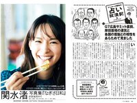 [Weekly Playboy] 2023 No.22 (リン・シャン 麻倉瑞季 水野瞳 赤間四季 れいたぴ 三田悠貴 西野夢菜 なな茶 他)
