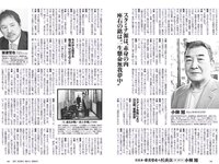 [Weekly Playboy] 2023 No.22 (リン・シャン 麻倉瑞季 水野瞳 赤間四季 れいたぴ 三田悠貴 西野夢菜 なな茶 他)