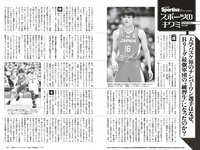 [Weekly Playboy] 2023 No.22 (リン・シャン 麻倉瑞季 水野瞳 赤間四季 れいたぴ 三田悠貴 西野夢菜 なな茶 他)