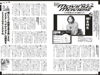 [Weekly Playboy] 2023 No.22 (リン・シャン 麻倉瑞季 水野瞳 赤間四季 れいたぴ 三田悠貴 西野夢菜 なな茶 他)