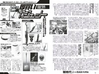 [Weekly Playboy] 2023 No.22 (リン・シャン 麻倉瑞季 水野瞳 赤間四季 れいたぴ 三田悠貴 西野夢菜 なな茶 他)