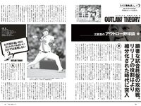 [Weekly Playboy] 2023 No.22 (リン・シャン 麻倉瑞季 水野瞳 赤間四季 れいたぴ 三田悠貴 西野夢菜 なな茶 他)
