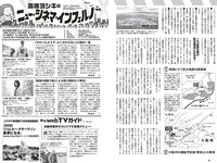 [Weekly Playboy] 2023 No.22 (リン・シャン 麻倉瑞季 水野瞳 赤間四季 れいたぴ 三田悠貴 西野夢菜 なな茶 他)