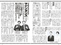 [Weekly Playboy] 2023 No.22 (リン・シャン 麻倉瑞季 水野瞳 赤間四季 れいたぴ 三田悠貴 西野夢菜 なな茶 他)