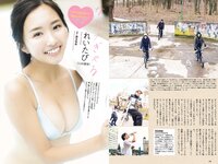 [Weekly Playboy] 2023 No.22 (リン・シャン 麻倉瑞季 水野瞳 赤間四季 れいたぴ 三田悠貴 西野夢菜 なな茶 他)