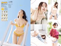 [Young Champion] 2023 No.11 (天羽希純 上田操)