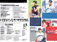 [Weekly Playboy] 2023 No.19-20 (足立梨花 ピョ・ウンジ くりえみ 高倉菫 菊地姫奈 風吹ケイ RaMu 他)