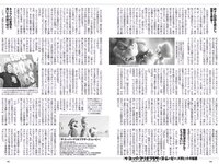 [Weekly Playboy] 2023 No.19-20 (足立梨花 ピョ・ウンジ くりえみ 高倉菫 菊地姫奈 風吹ケイ RaMu 他)