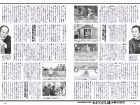 [Weekly Playboy] 2023 No.19-20 (足立梨花 ピョ・ウンジ くりえみ 高倉菫 菊地姫奈 風吹ケイ RaMu 他)