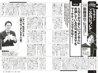 [Weekly Playboy] 2023 No.19-20 (足立梨花 ピョ・ウンジ くりえみ 高倉菫 菊地姫奈 風吹ケイ RaMu 他)