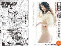 [Weekly Playboy] 2023 No.19-20 (足立梨花 ピョ・ウンジ くりえみ 高倉菫 菊地姫奈 風吹ケイ RaMu 他)