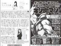 [Weekly Playboy] 2023 No.19-20 (足立梨花 ピョ・ウンジ くりえみ 高倉菫 菊地姫奈 風吹ケイ RaMu 他)