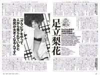 [Weekly Playboy] 2023 No.19-20 (足立梨花 ピョ・ウンジ くりえみ 高倉菫 菊地姫奈 風吹ケイ RaMu 他)