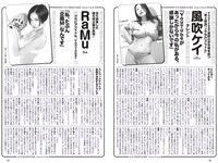 [Weekly Playboy] 2023 No.19-20 (足立梨花 ピョ・ウンジ くりえみ 高倉菫 菊地姫奈 風吹ケイ RaMu 他)
