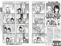 [Weekly Playboy] 2023 No.19-20 (足立梨花 ピョ・ウンジ くりえみ 高倉菫 菊地姫奈 風吹ケイ RaMu 他)