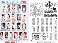 [Weekly Playboy] 2023 No.19-20 (足立梨花 ピョ・ウンジ くりえみ 高倉菫 菊地姫奈 風吹ケイ RaMu 他)