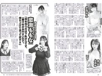 [Weekly Playboy] 2023 No.19-20 (足立梨花 ピョ・ウンジ くりえみ 高倉菫 菊地姫奈 風吹ケイ RaMu 他)