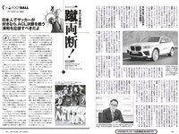 [Weekly Playboy] 2023 No.19-20 (足立梨花 ピョ・ウンジ くりえみ 高倉菫 菊地姫奈 風吹ケイ RaMu 他)