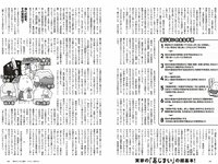 [Weekly Playboy] 2023 No.19-20 (足立梨花 ピョ・ウンジ くりえみ 高倉菫 菊地姫奈 風吹ケイ RaMu 他)