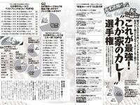 [Weekly Playboy] 2023 No.19-20 (足立梨花 ピョ・ウンジ くりえみ 高倉菫 菊地姫奈 風吹ケイ RaMu 他)