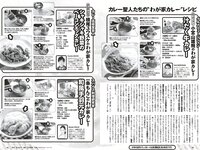 [Weekly Playboy] 2023 No.19-20 (足立梨花 ピョ・ウンジ くりえみ 高倉菫 菊地姫奈 風吹ケイ RaMu 他)