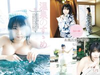 [Weekly Playboy] 2023 No.19-20 (足立梨花 ピョ・ウンジ くりえみ 高倉菫 菊地姫奈 風吹ケイ RaMu 他)