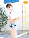 [FRIDAY] 2023.06.02 川口葵 南みゆか くろがねさら 蓼沼優衣 尊みを感じて桜井 大白桃子 くろがねさら