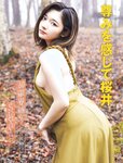 [FRIDAY] 2023.06.02 川口葵 南みゆか くろがねさら 蓼沼優衣 尊みを感じて桜井 大白桃子 くろがねさら