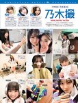 [FRIDAY] 2023.06.02 川口葵 南みゆか くろがねさら 蓼沼優衣 尊みを感じて桜井 大白桃子 くろがねさら