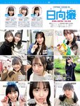 [FRIDAY] 2023.06.02 川口葵 南みゆか くろがねさら 蓼沼優衣 尊みを感じて桜井 大白桃子 くろがねさら