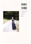 [Photobook] 影山優佳1st写真集「知らないことだらけ」(2023-05-09)