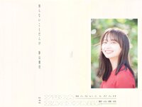 [Photobook] 影山優佳1st写真集「知らないことだらけ」(2023-05-09)
