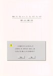 [Photobook] 影山優佳1st写真集「知らないことだらけ」(2023-05-09)
