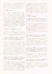 [Photobook] 影山優佳1st写真集「知らないことだらけ」(2023-05-09)