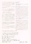 [Photobook] 影山優佳1st写真集「知らないことだらけ」(2023-05-09)