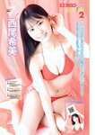 [Young Magazine] 週刊ヤングマガジン 2023.05.29 No.24 ミスマガジン2023 BEST16 年に一度の大イベント！
