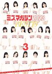[Young Magazine] 週刊ヤングマガジン 2023.05.29 No.24 ミスマガジン2023 BEST16 年に一度の大イベント！