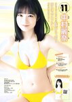 [Young Magazine] 週刊ヤングマガジン 2023.05.29 No.24 ミスマガジン2023 BEST16 年に一度の大イベント！