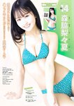 [Young Magazine] 週刊ヤングマガジン 2023.05.29 No.24 ミスマガジン2023 BEST16 年に一度の大イベント！