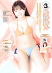 [Young Magazine] 週刊ヤングマガジン 2023.05.29 No.24 ミスマガジン2023 BEST16 年に一度の大イベント！