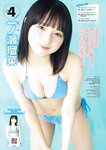 [Young Magazine] 週刊ヤングマガジン 2023.05.29 No.24 ミスマガジン2023 BEST16 年に一度の大イベント！