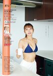 [Weekly Playboy] 2023.05.29 No.22 リン・シャン 麻倉瑞季 水野瞳 赤間四季 山田麗華 三田悠貴 西野夢菜