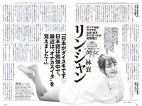 [Weekly Playboy] 2023.05.29 No.22 リン・シャン 麻倉瑞季 水野瞳 赤間四季 山田麗華 三田悠貴 西野夢菜