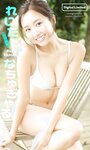 [Weekly Playboy] 2023.05.29 No.22 リン・シャン 麻倉瑞季 水野瞳 赤間四季 山田麗華 三田悠貴 西野夢菜