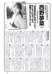 [Weekly Playboy] 2023.05.29 No.22 リン・シャン 麻倉瑞季 水野瞳 赤間四季 山田麗華 三田悠貴 西野夢菜