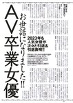 [Weekly Playboy] 2023.05.29 No.22 リン・シャン 麻倉瑞季 水野瞳 赤間四季 山田麗華 三田悠貴 西野夢菜