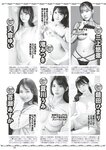 [Weekly Playboy] 2023.05.29 No.22 リン・シャン 麻倉瑞季 水野瞳 赤間四季 山田麗華 三田悠貴 西野夢菜