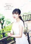 [Photobook] Sumire Uesaka 上坂すみれ – Flashback of Sumipe My life すみぺのフラッシュバック　マイライフ (2018-12-19)
