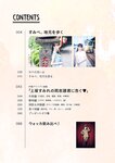 [Photobook] Sumire Uesaka 上坂すみれ – Flashback of Sumipe My life すみぺのフラッシュバック　マイライフ (2018-12-19)